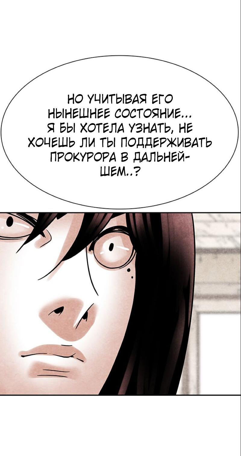 Манга Пиявки - Глава 33 Страница 27