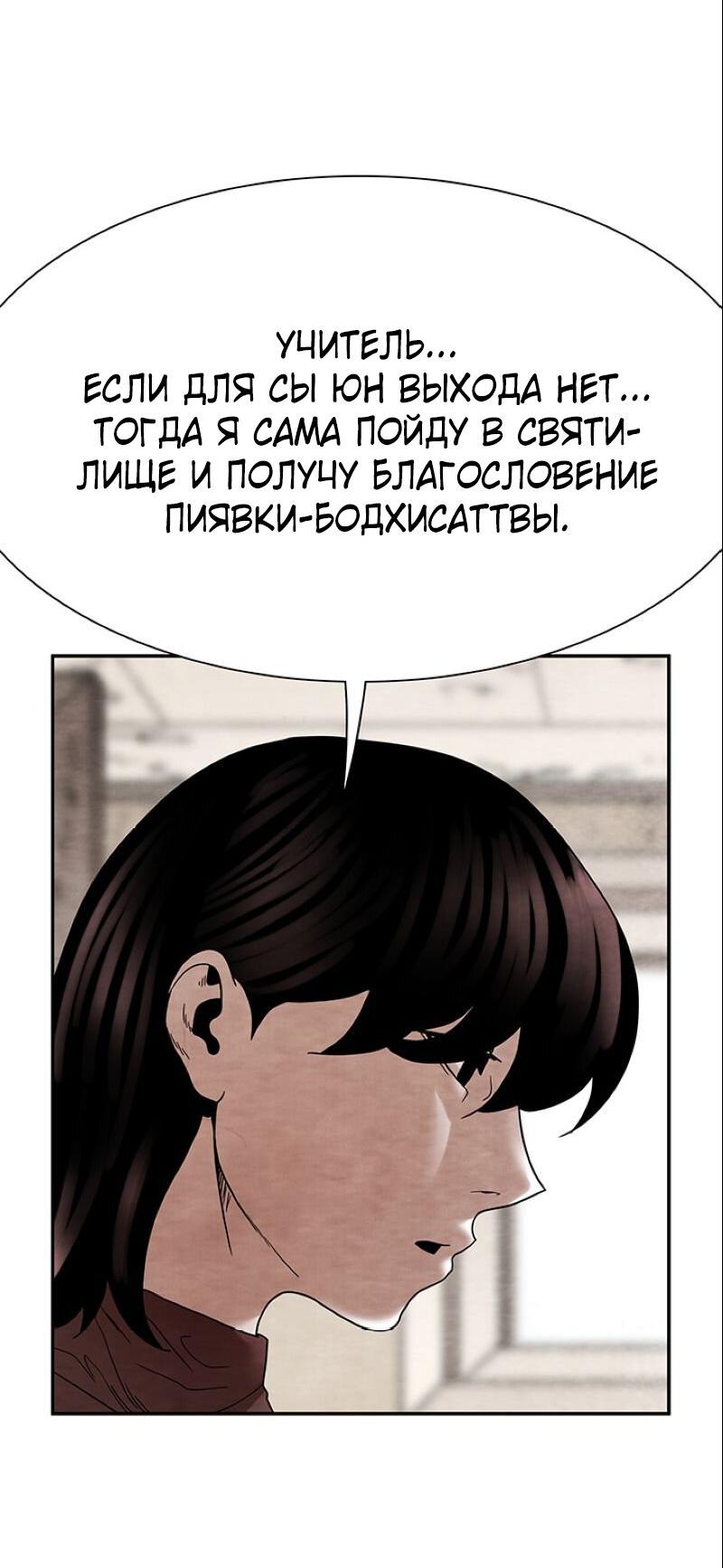 Манга Пиявки - Глава 33 Страница 42