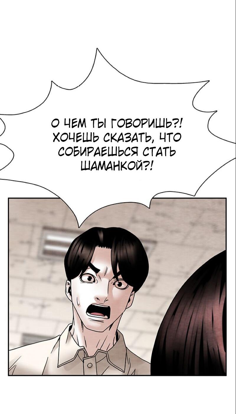 Манга Пиявки - Глава 33 Страница 43