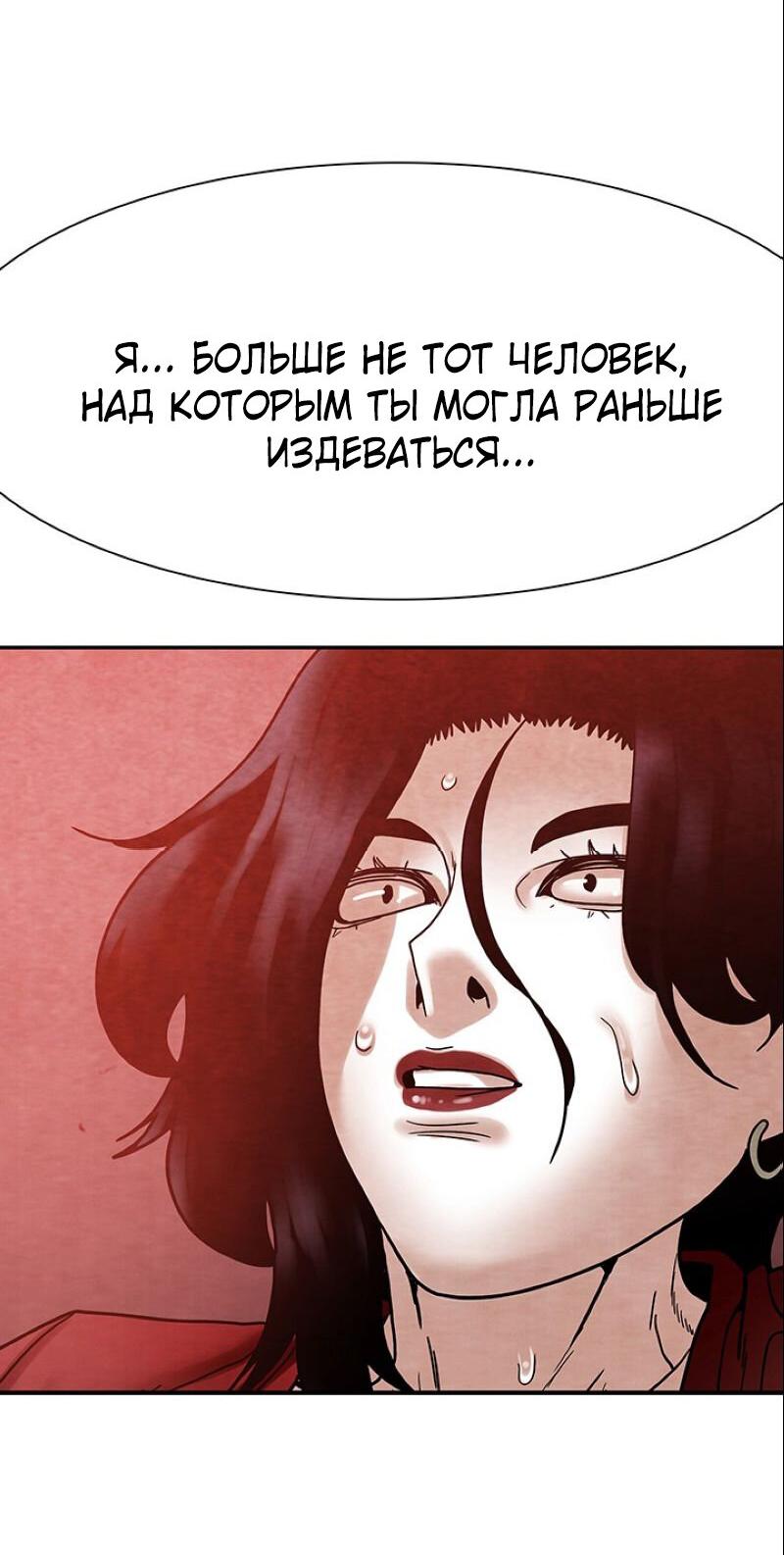 Манга Пиявки - Глава 33 Страница 37