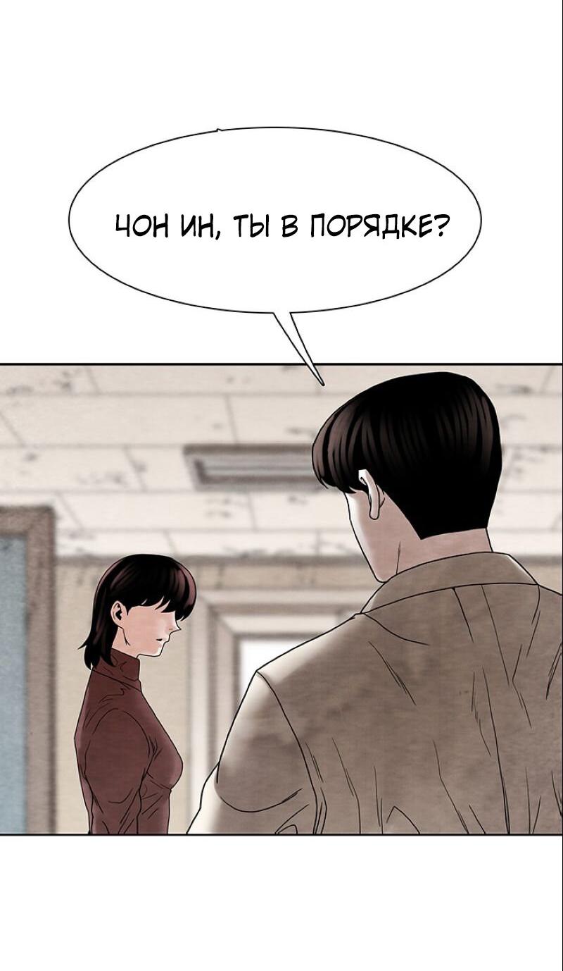 Манга Пиявки - Глава 33 Страница 41
