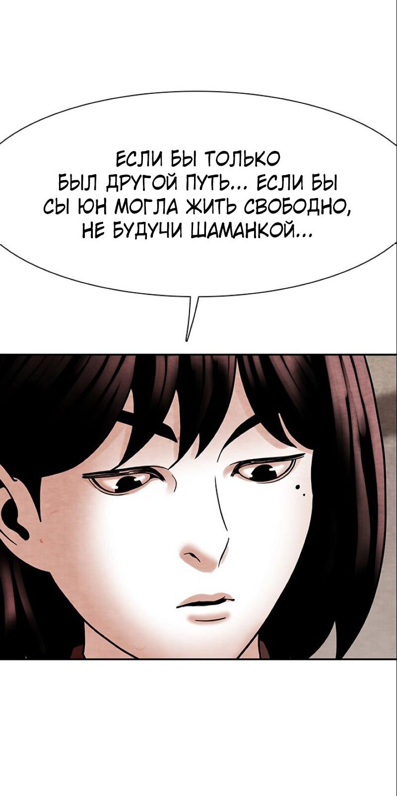 Манга Пиявки - Глава 33 Страница 8