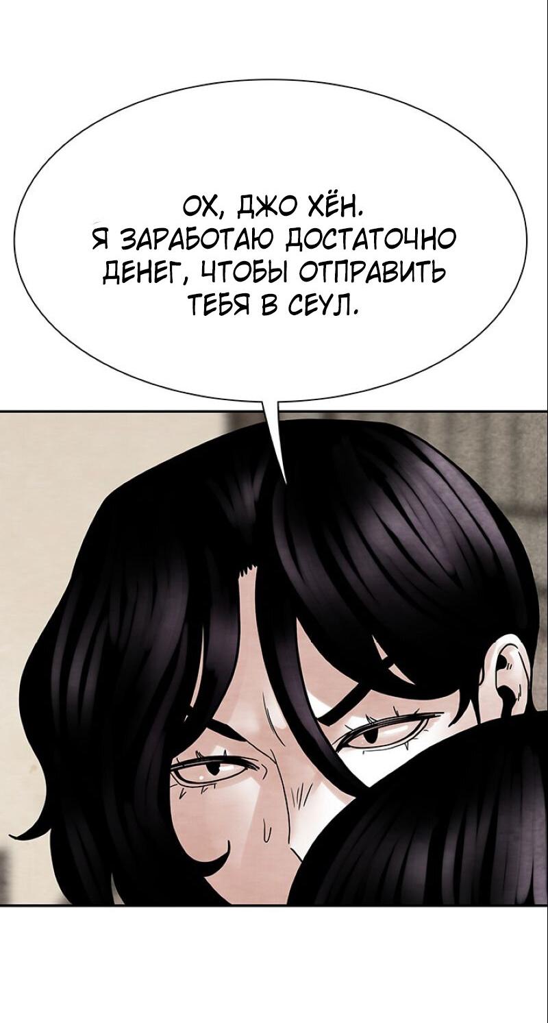 Манга Пиявки - Глава 33 Страница 56