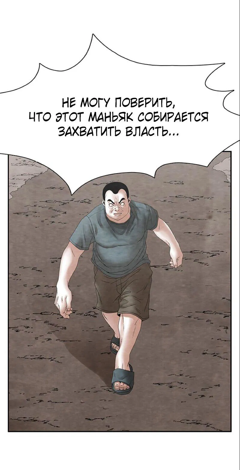 Манга Пиявки - Глава 32 Страница 2