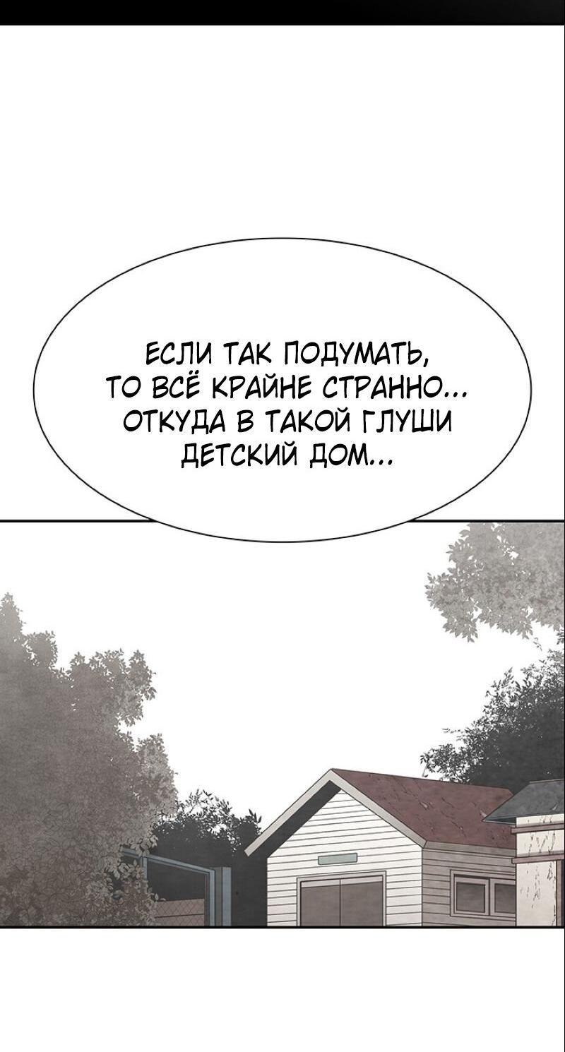 Манга Пиявки - Глава 32 Страница 15
