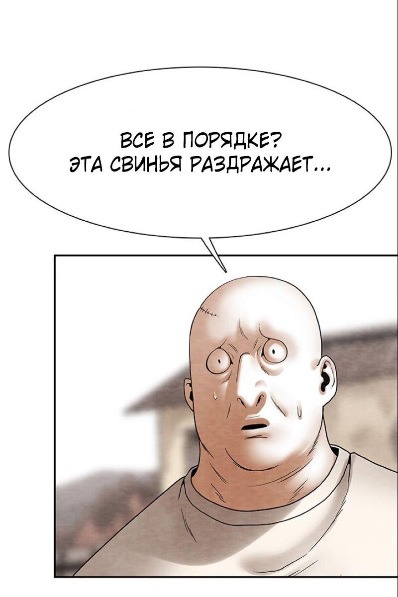 Манга Пиявки - Глава 32 Страница 28