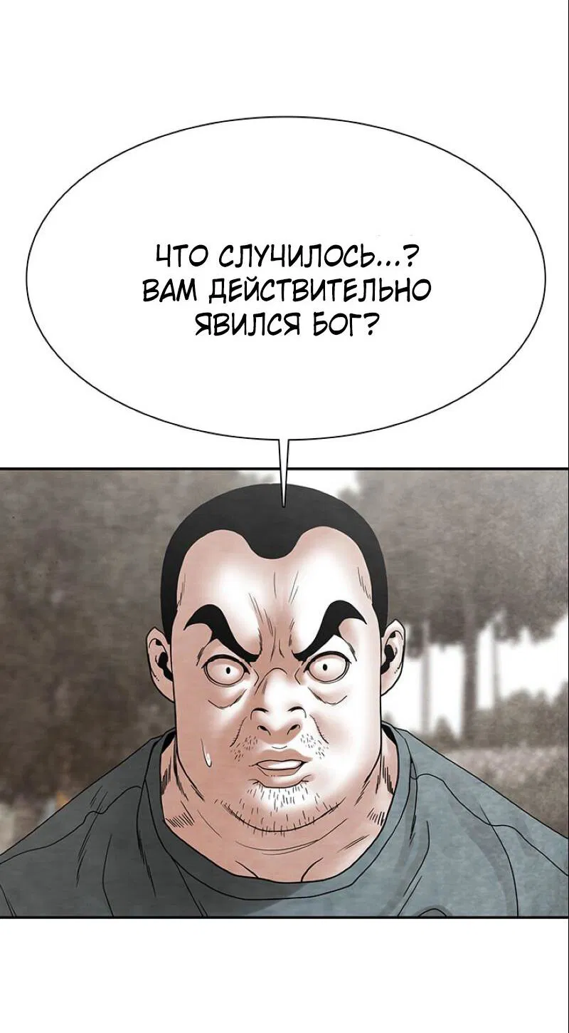 Манга Пиявки - Глава 32 Страница 7