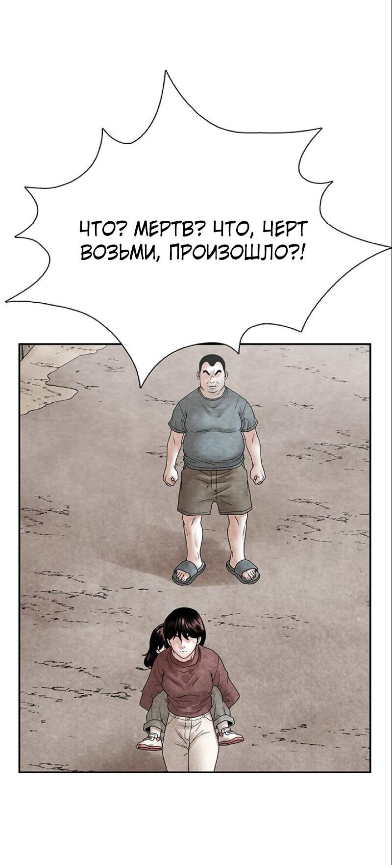 Манга Пиявки - Глава 32 Страница 9
