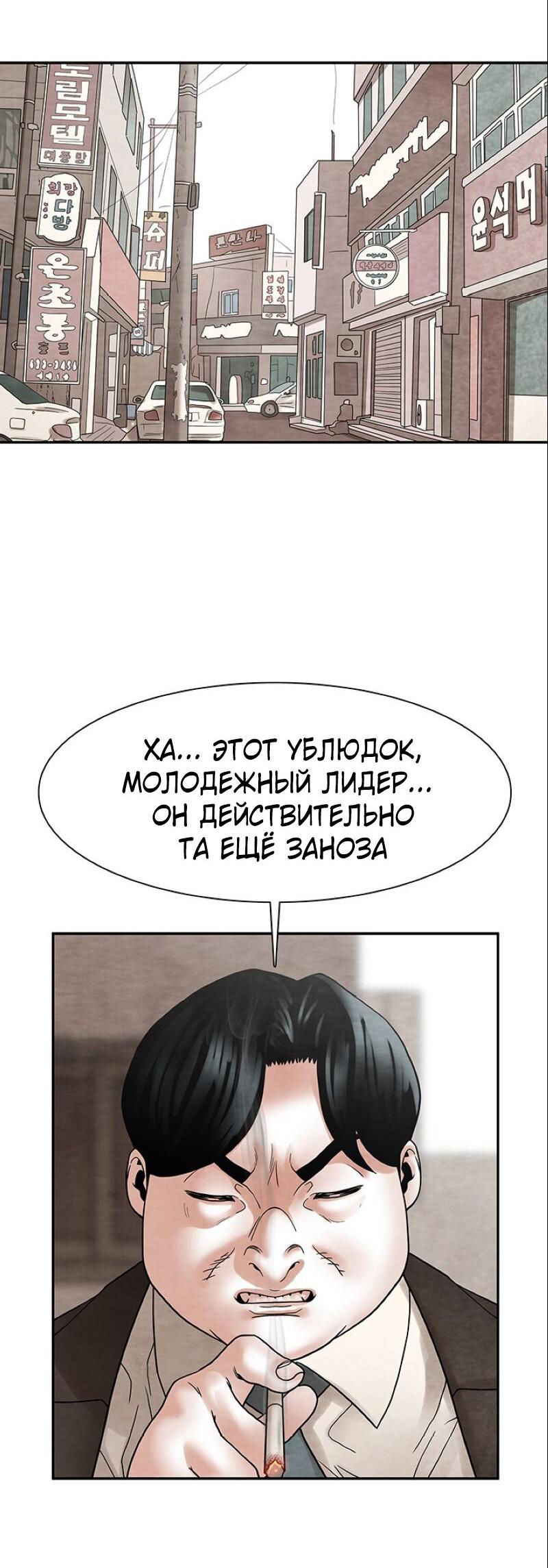 Манга Пиявки - Глава 32 Страница 42