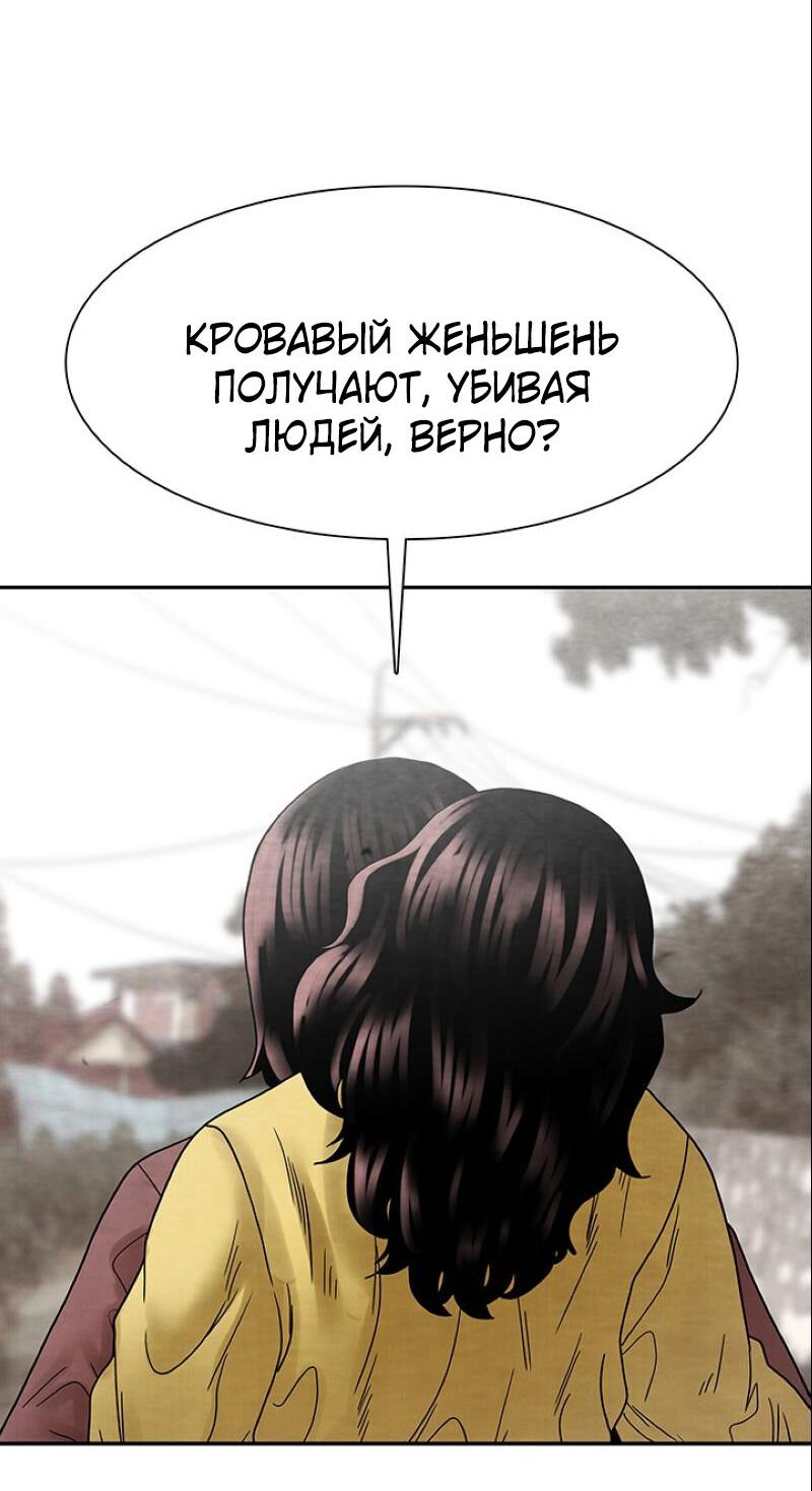 Манга Пиявки - Глава 32 Страница 10