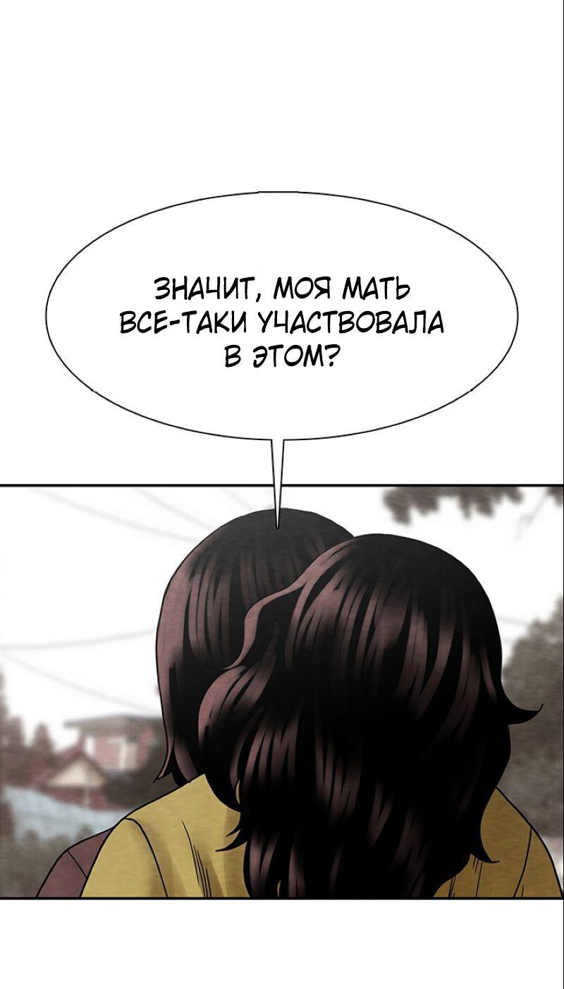 Манга Пиявки - Глава 32 Страница 11