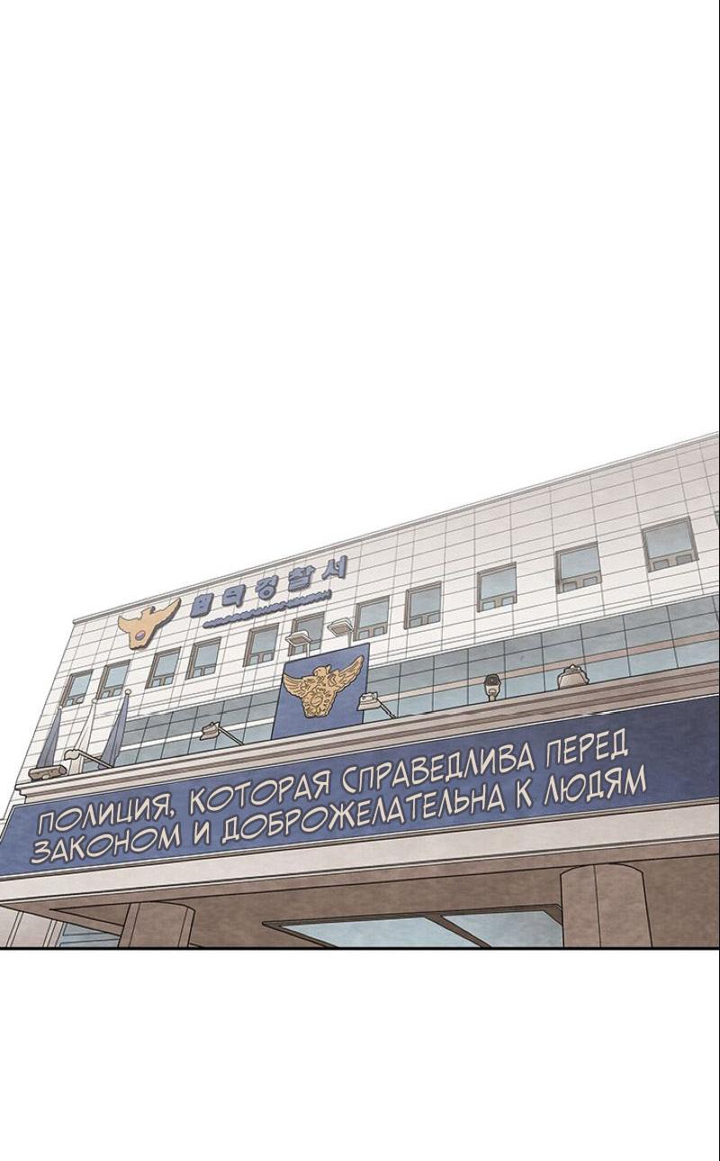 Манга Пиявки - Глава 35 Страница 47