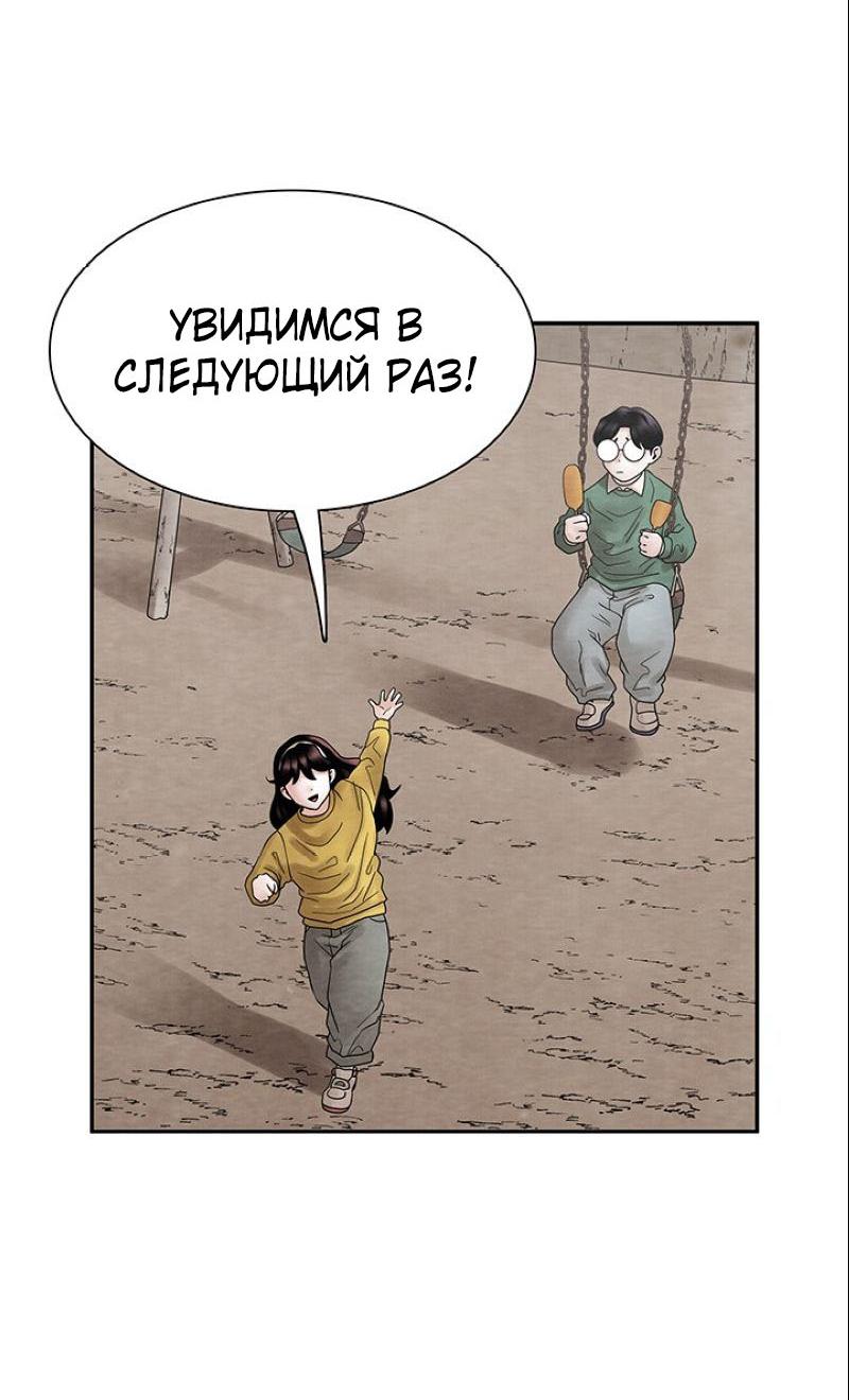 Манга Пиявки - Глава 35 Страница 13