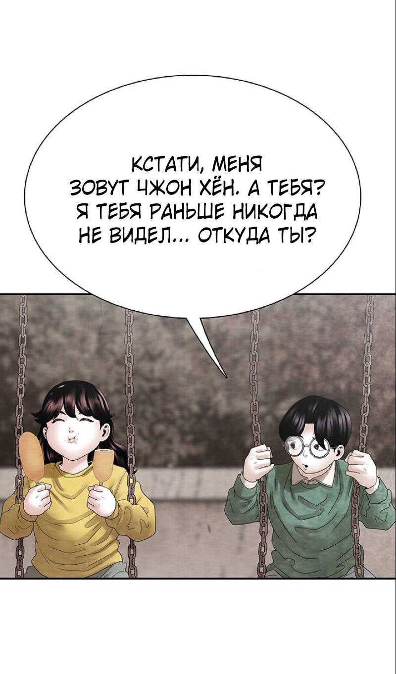 Манга Пиявки - Глава 35 Страница 7