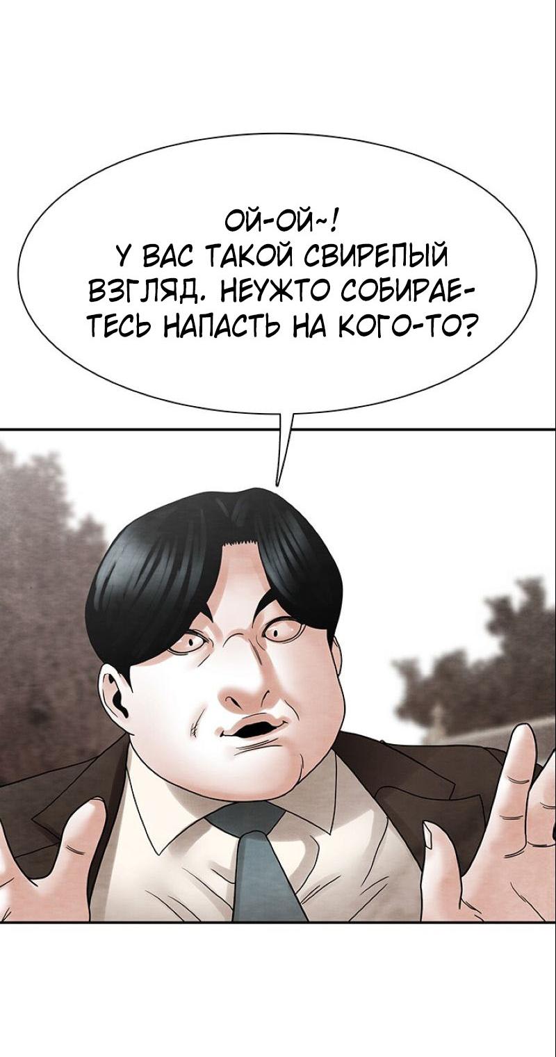 Манга Пиявки - Глава 35 Страница 43