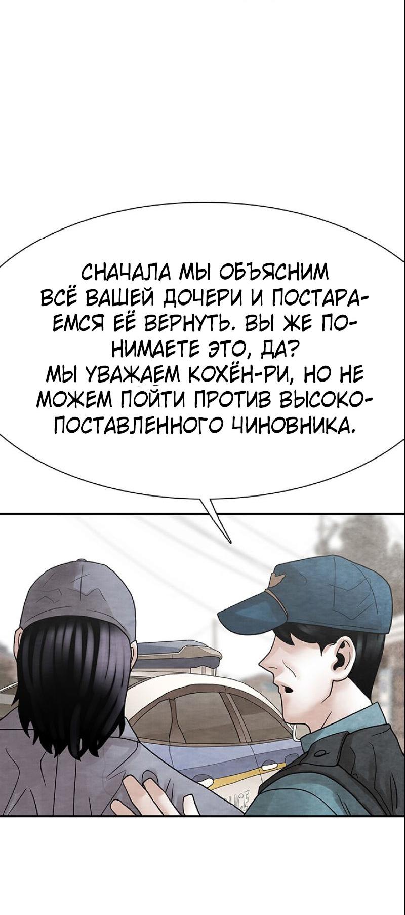 Манга Пиявки - Глава 35 Страница 25