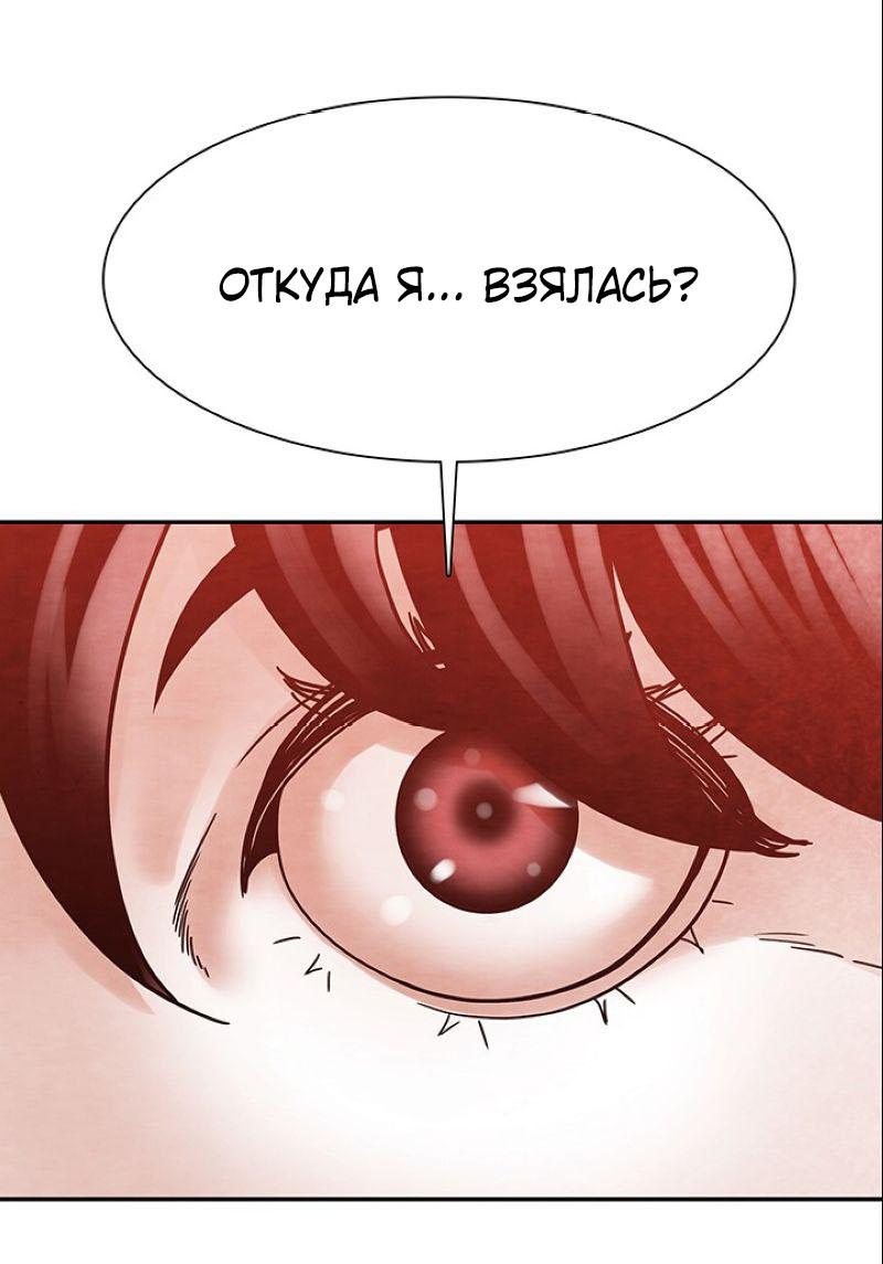 Манга Пиявки - Глава 35 Страница 9
