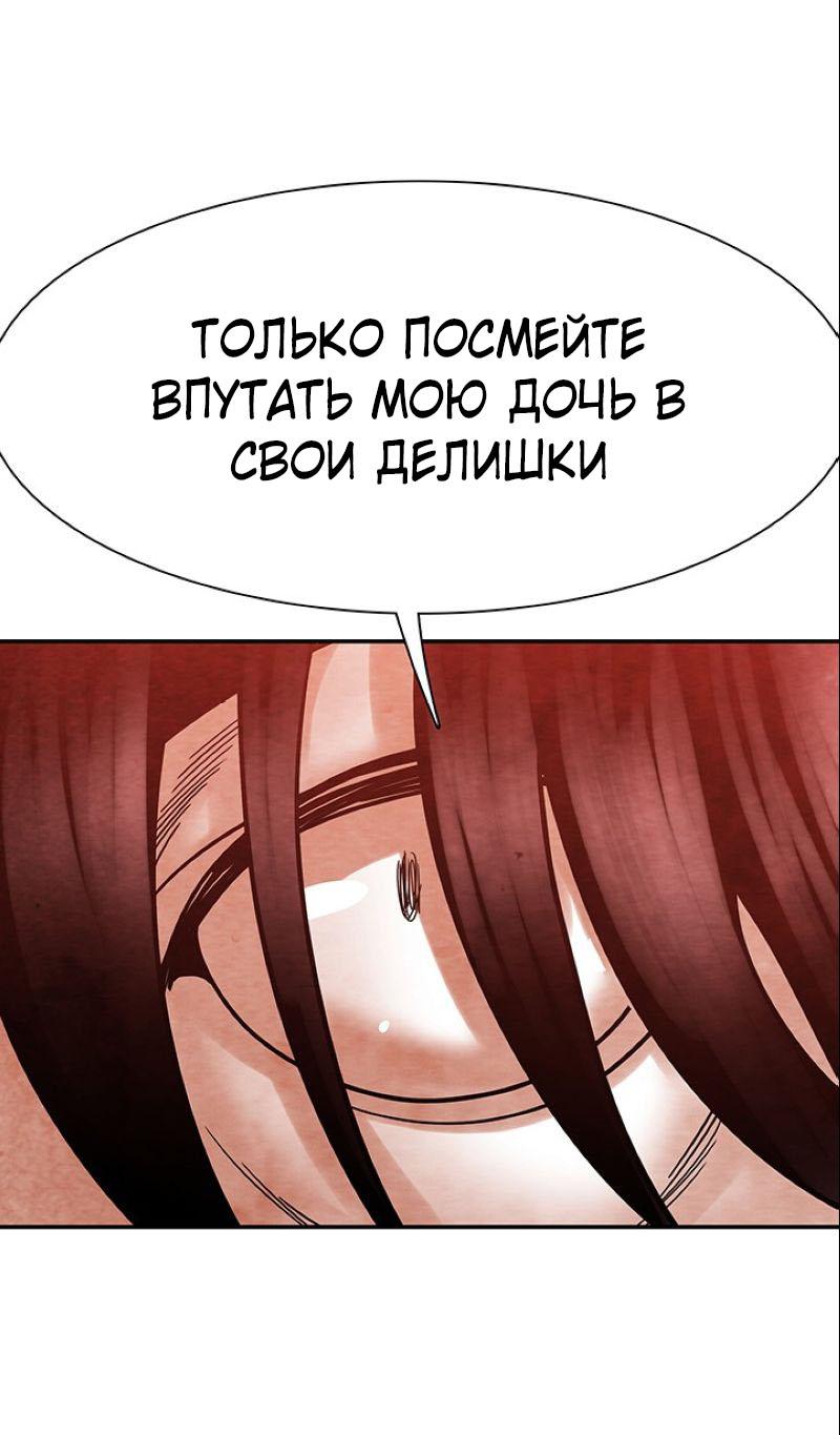 Манга Пиявки - Глава 35 Страница 42