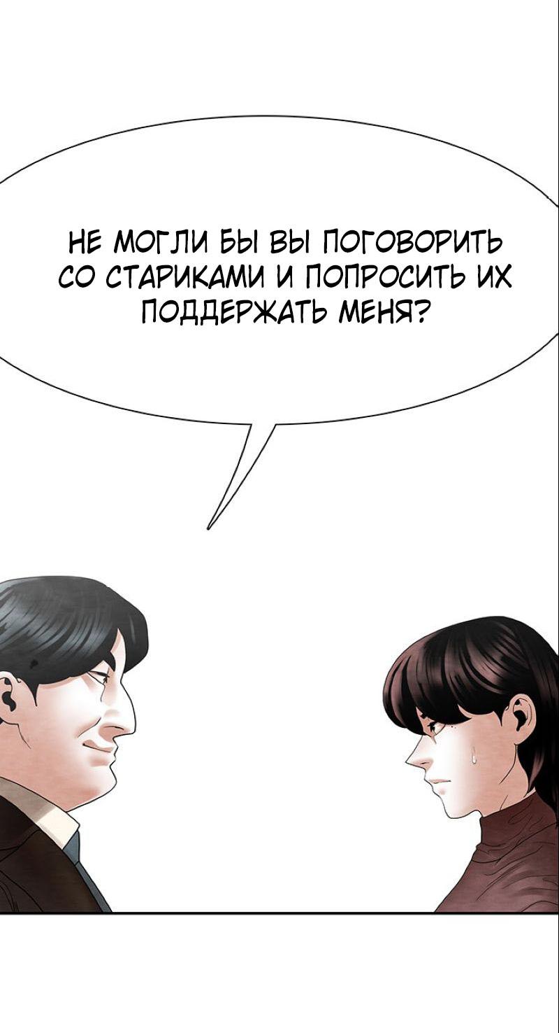 Манга Пиявки - Глава 35 Страница 37