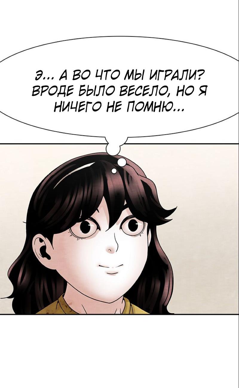 Манга Пиявки - Глава 35 Страница 19