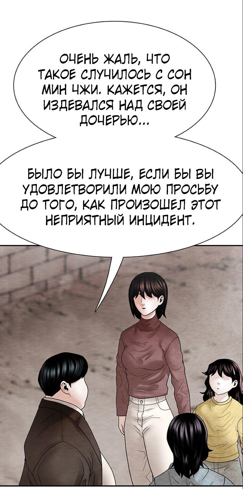 Манга Пиявки - Глава 35 Страница 35