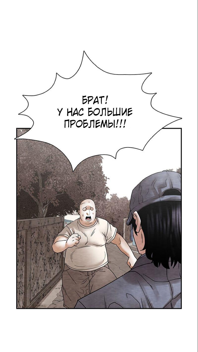 Манга Пиявки - Глава 34 Страница 18