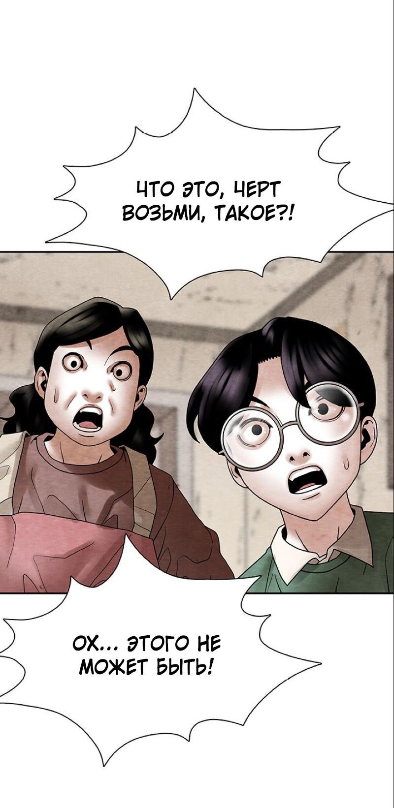 Манга Пиявки - Глава 34 Страница 63