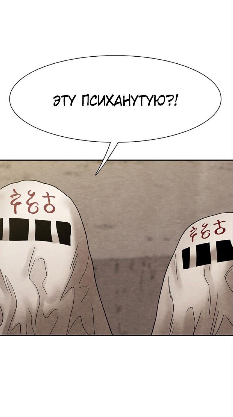 Манга Пиявки - Глава 34 Страница 2