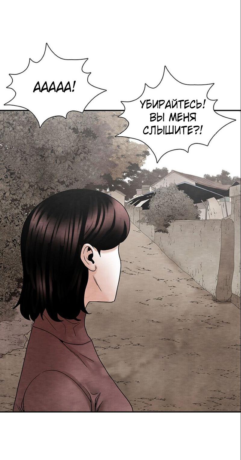 Манга Пиявки - Глава 34 Страница 37