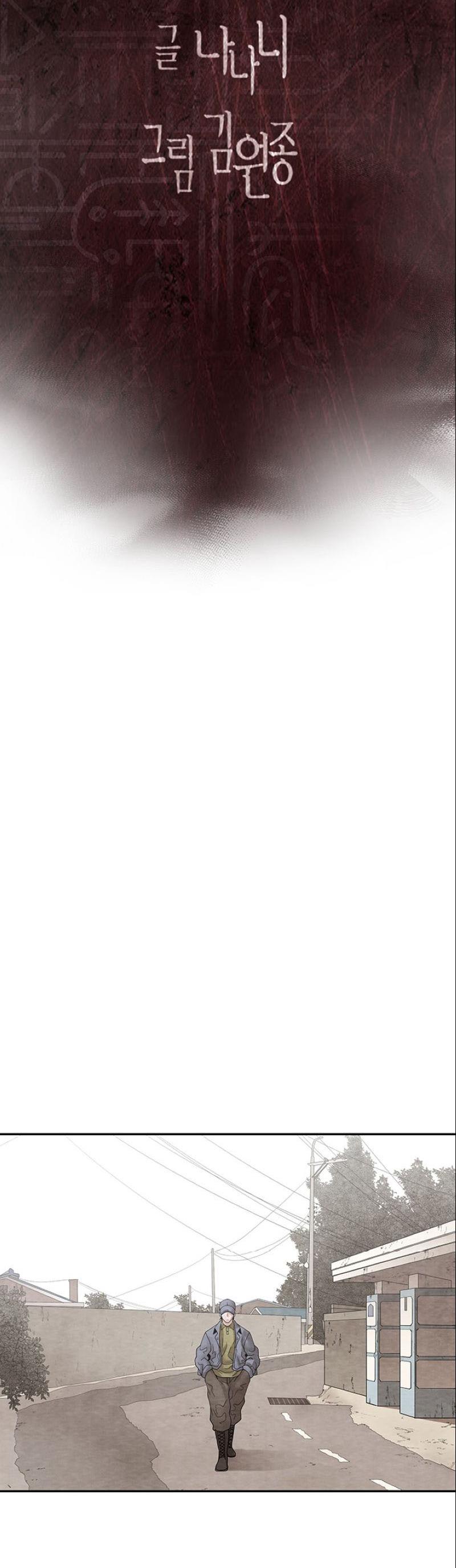 Манга Пиявки - Глава 34 Страница 17