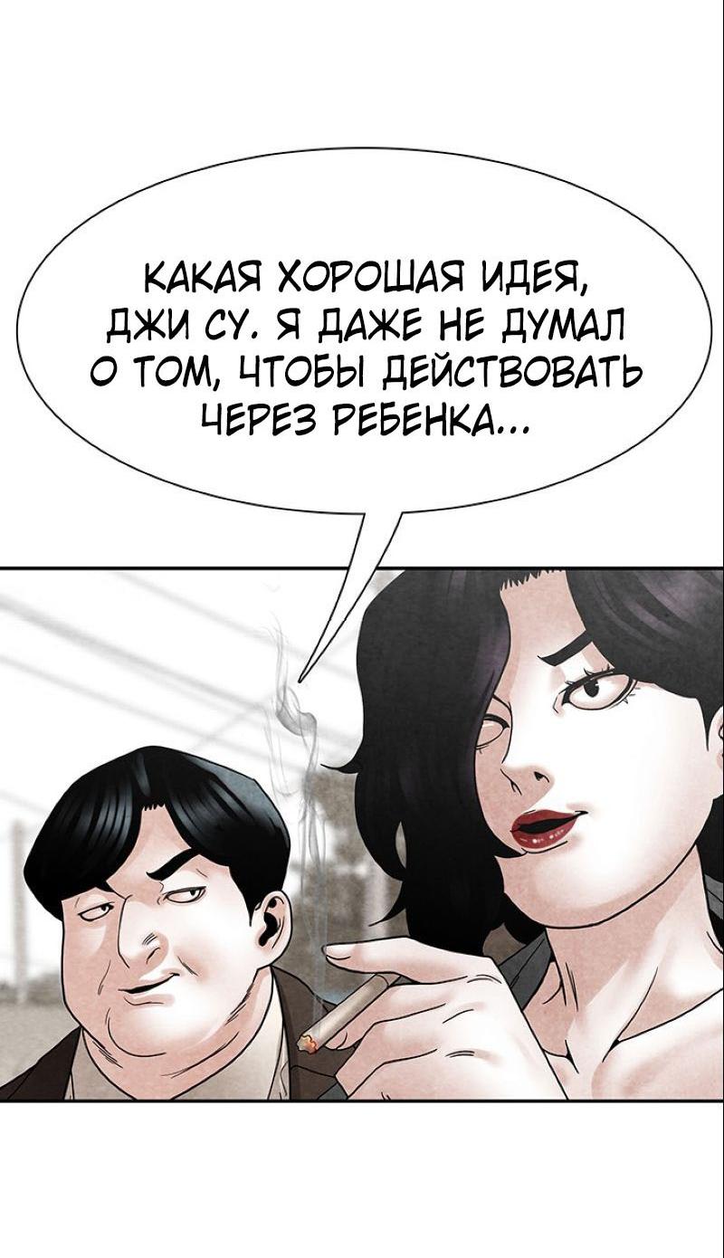 Манга Пиявки - Глава 34 Страница 32