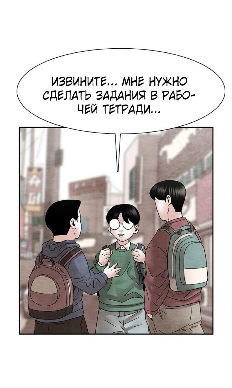 Манга Пиявки - Глава 34 Страница 50