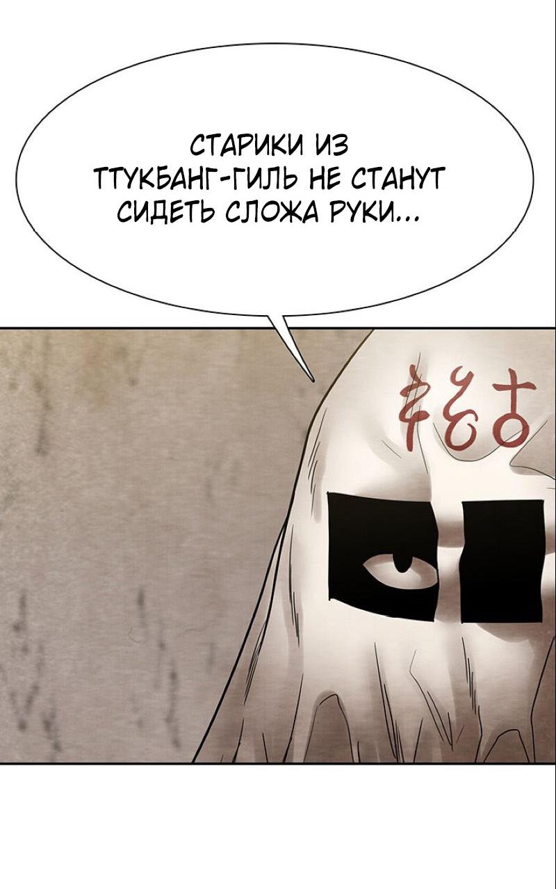 Манга Пиявки - Глава 34 Страница 12