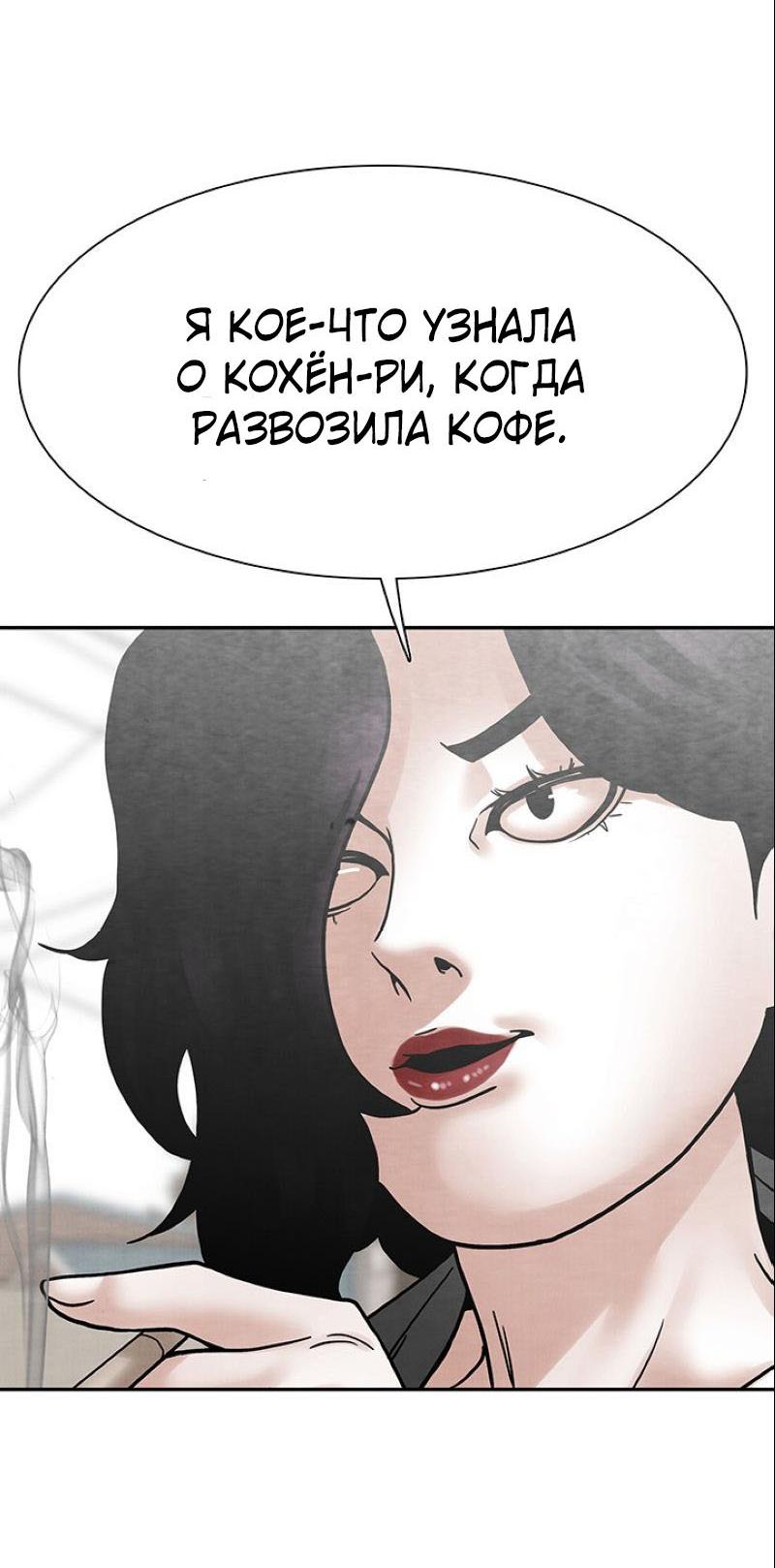 Манга Пиявки - Глава 34 Страница 33