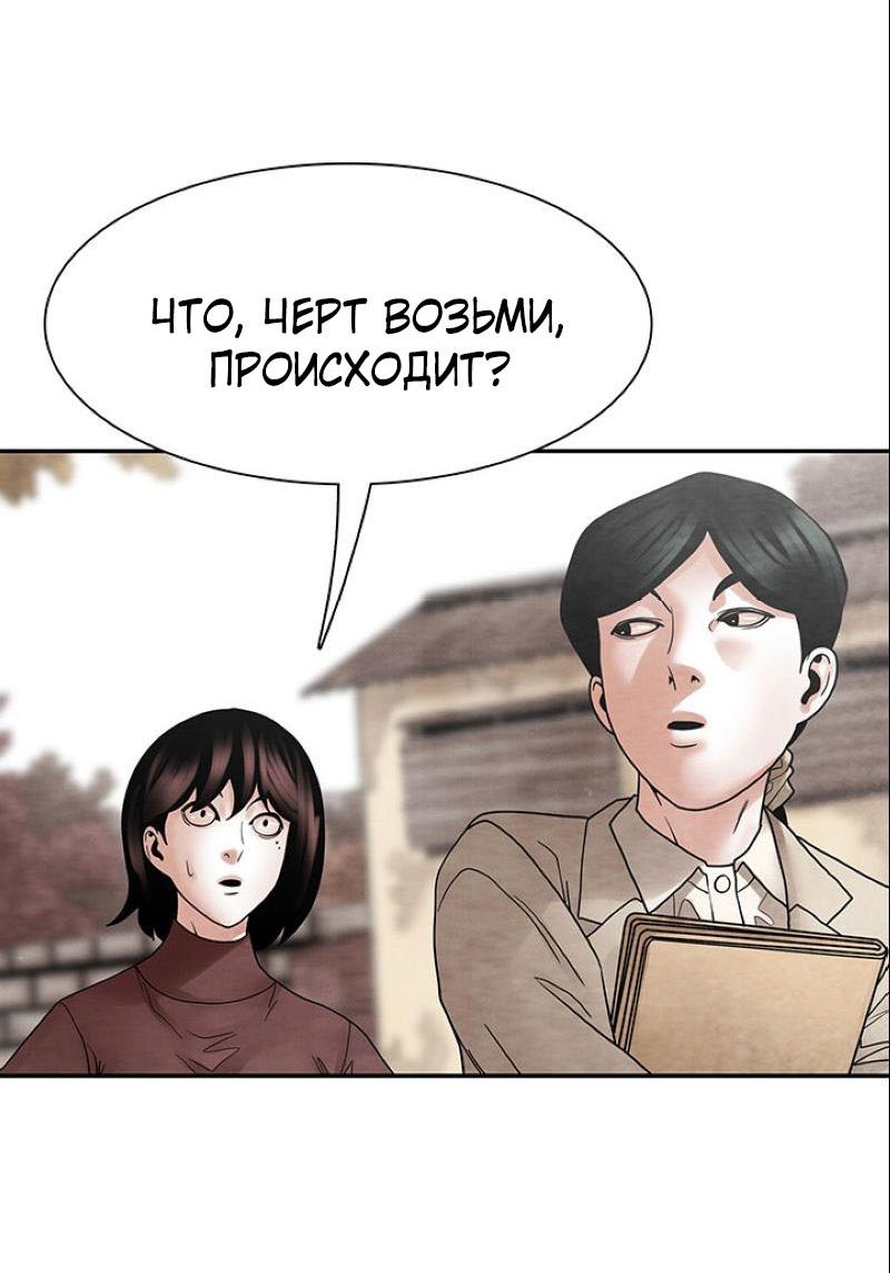 Манга Пиявки - Глава 34 Страница 39