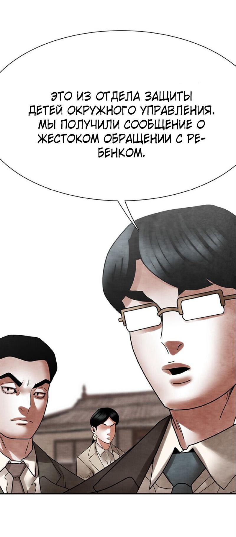 Манга Пиявки - Глава 34 Страница 23