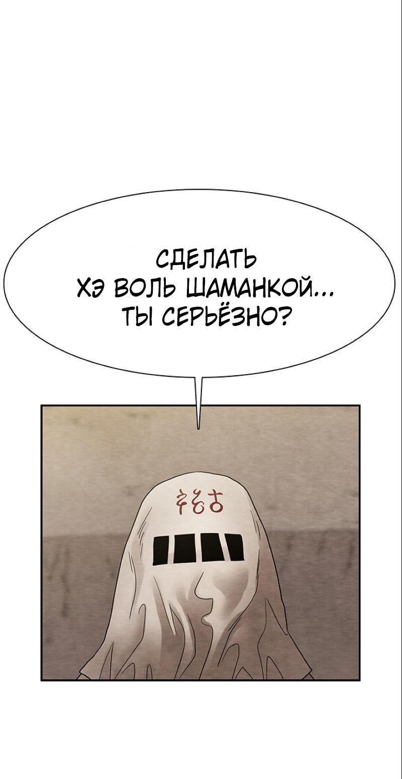 Манга Пиявки - Глава 34 Страница 1