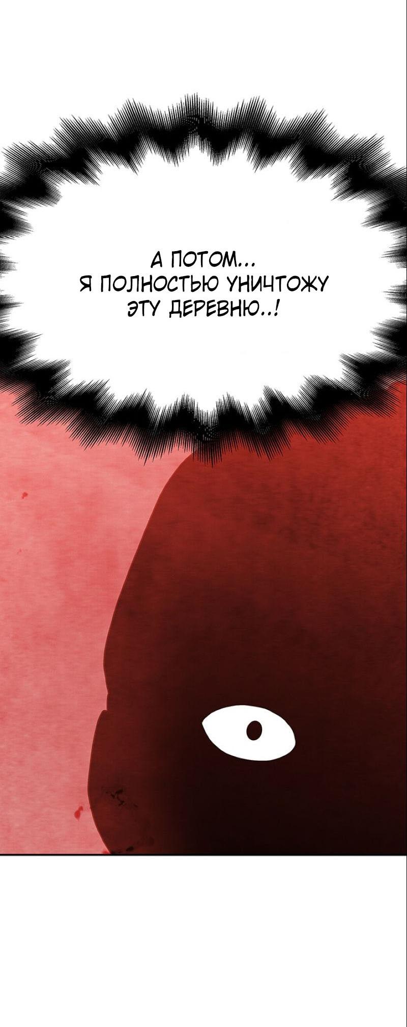 Манга Пиявки - Глава 34 Страница 15