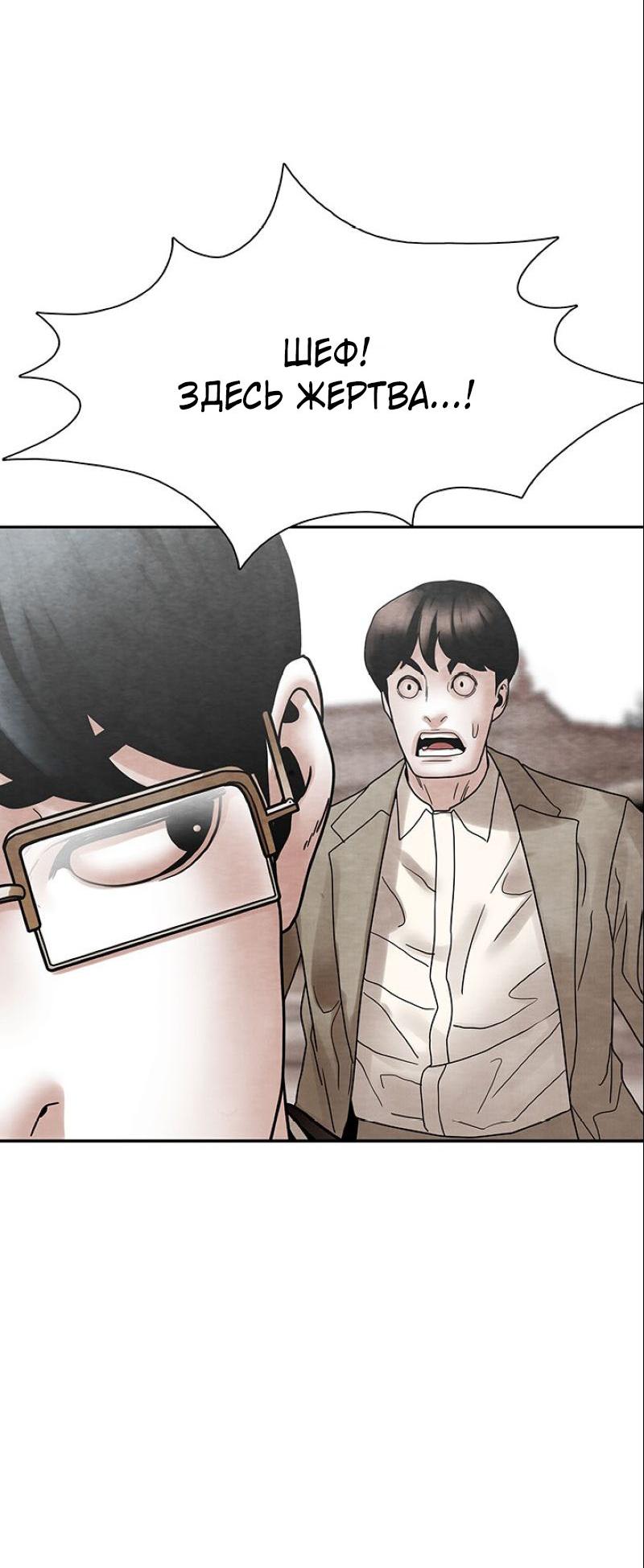 Манга Пиявки - Глава 34 Страница 25