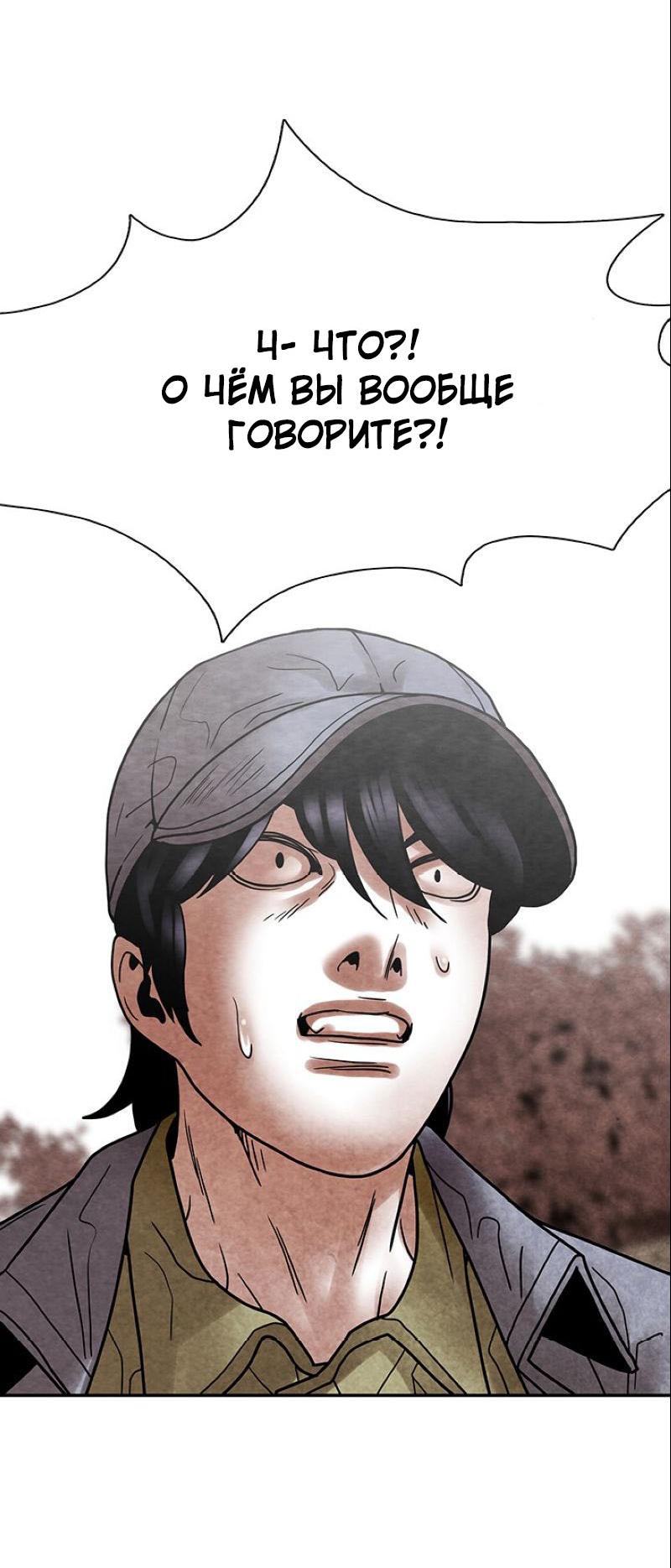 Манга Пиявки - Глава 34 Страница 24