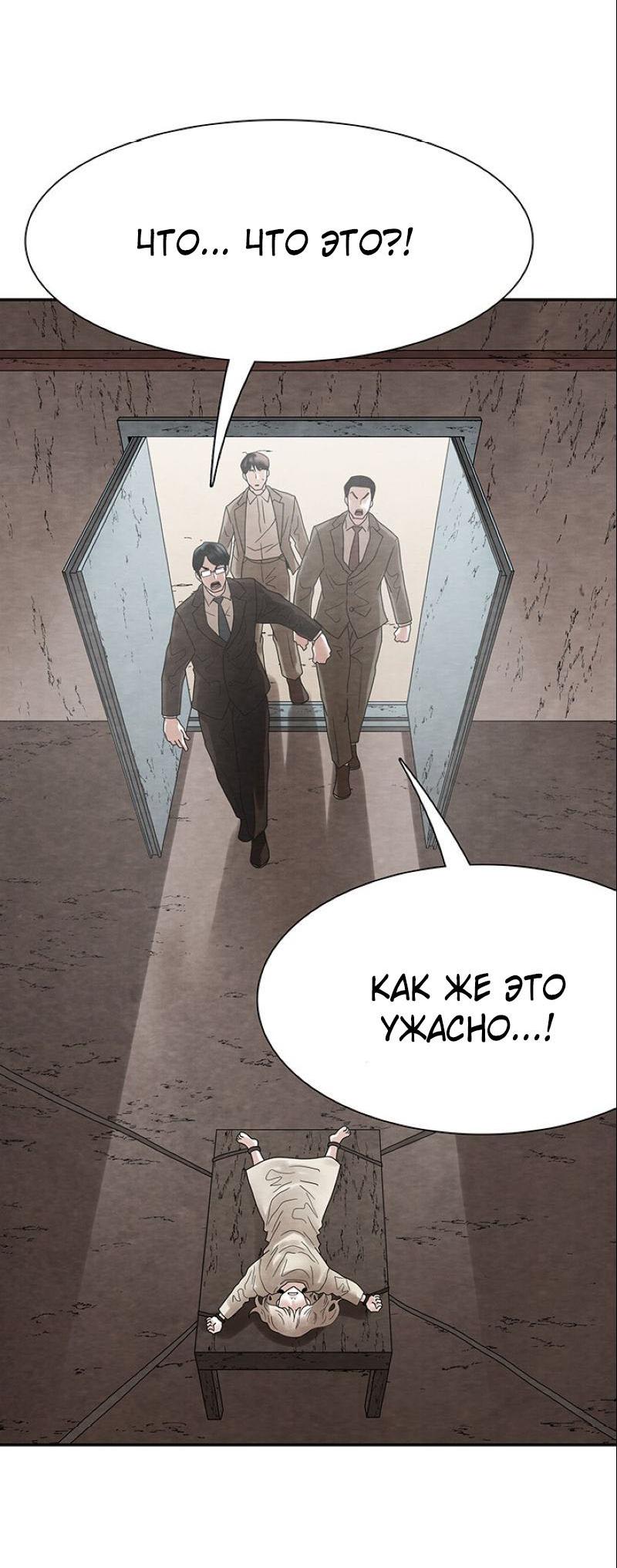 Манга Пиявки - Глава 34 Страница 27