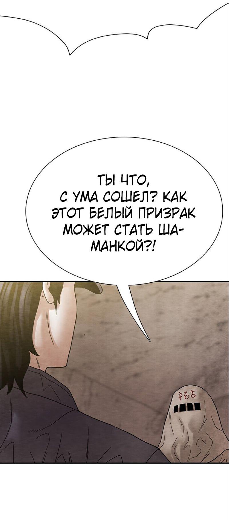 Манга Пиявки - Глава 34 Страница 4