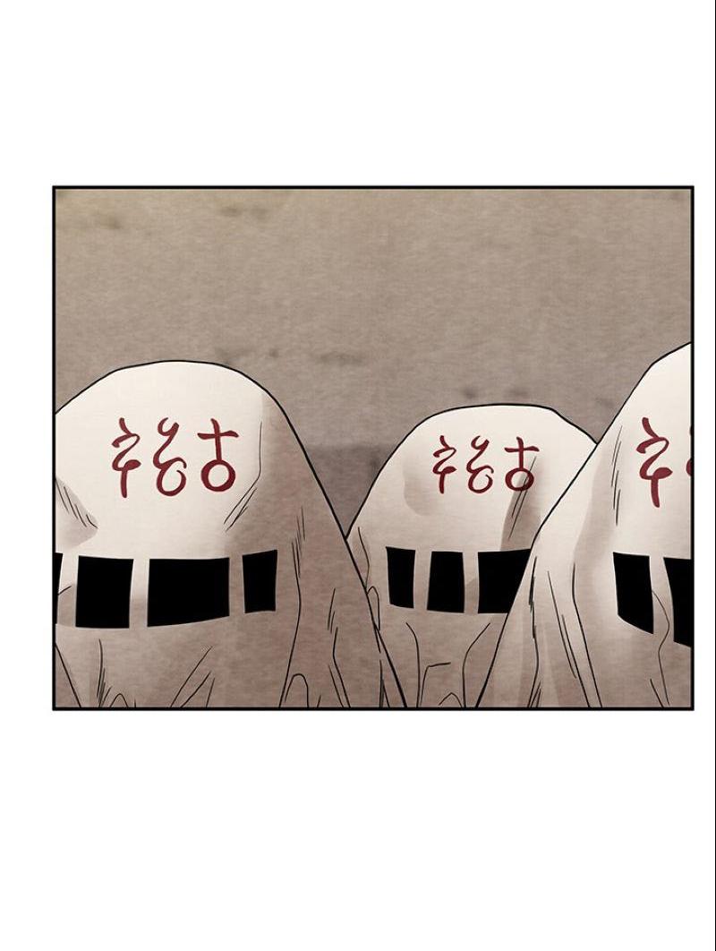 Манга Пиявки - Глава 34 Страница 11