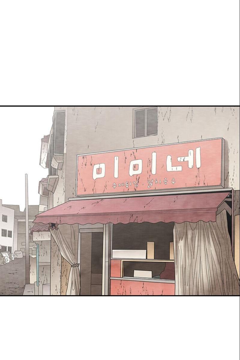 Манга Пиявки - Глава 34 Страница 57