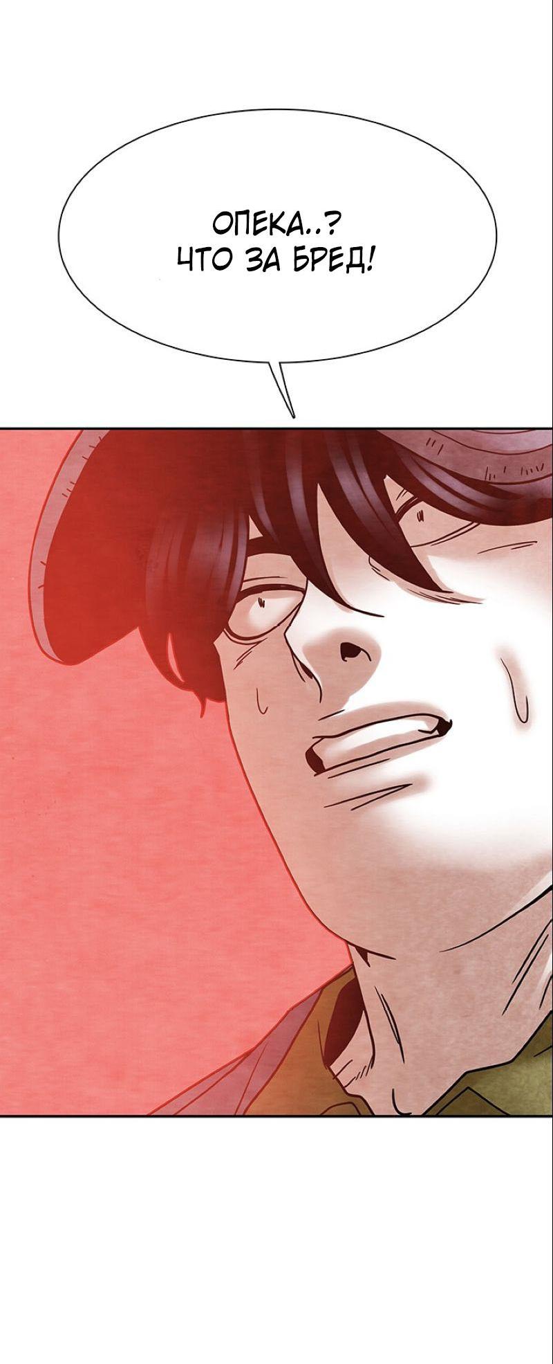 Манга Пиявки - Глава 34 Страница 30