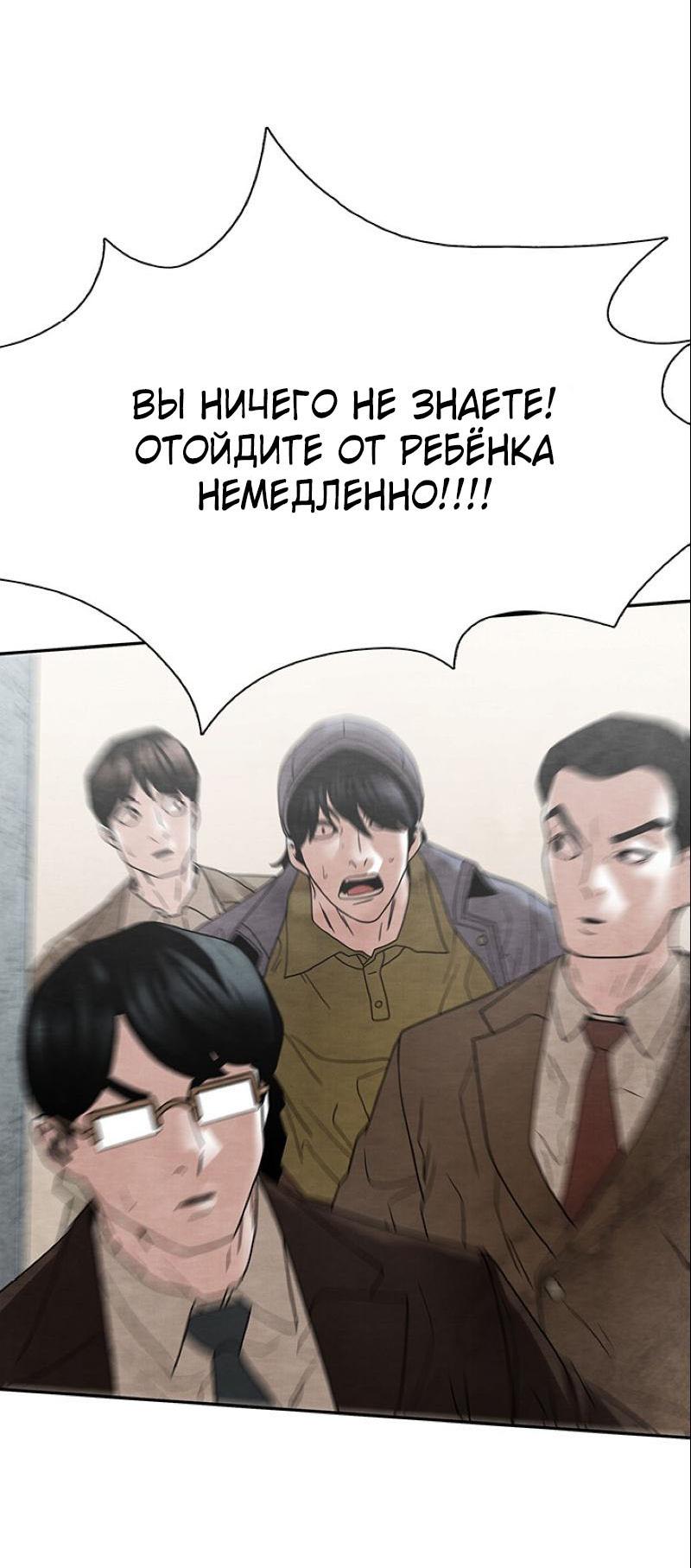 Манга Пиявки - Глава 34 Страница 28