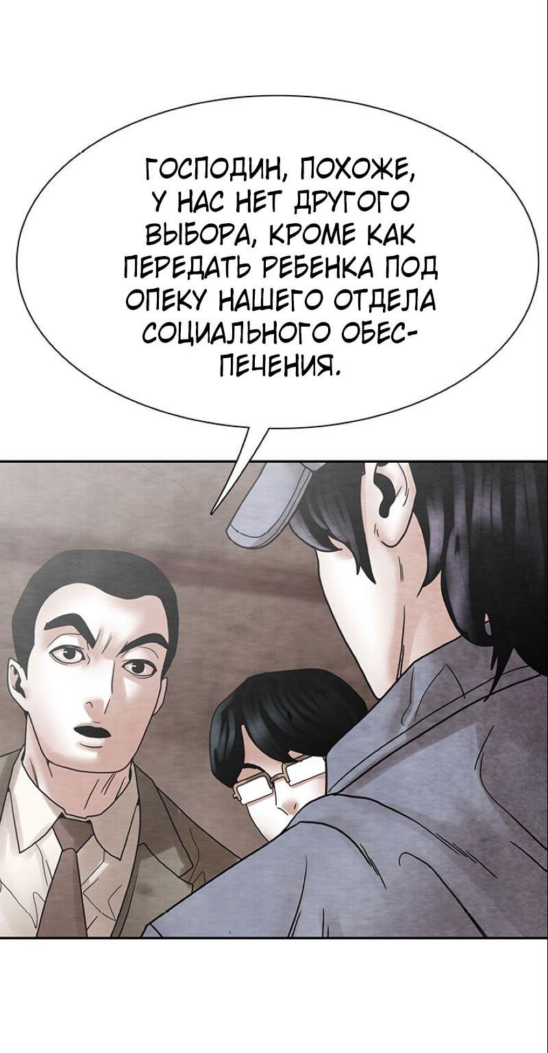 Манга Пиявки - Глава 34 Страница 29