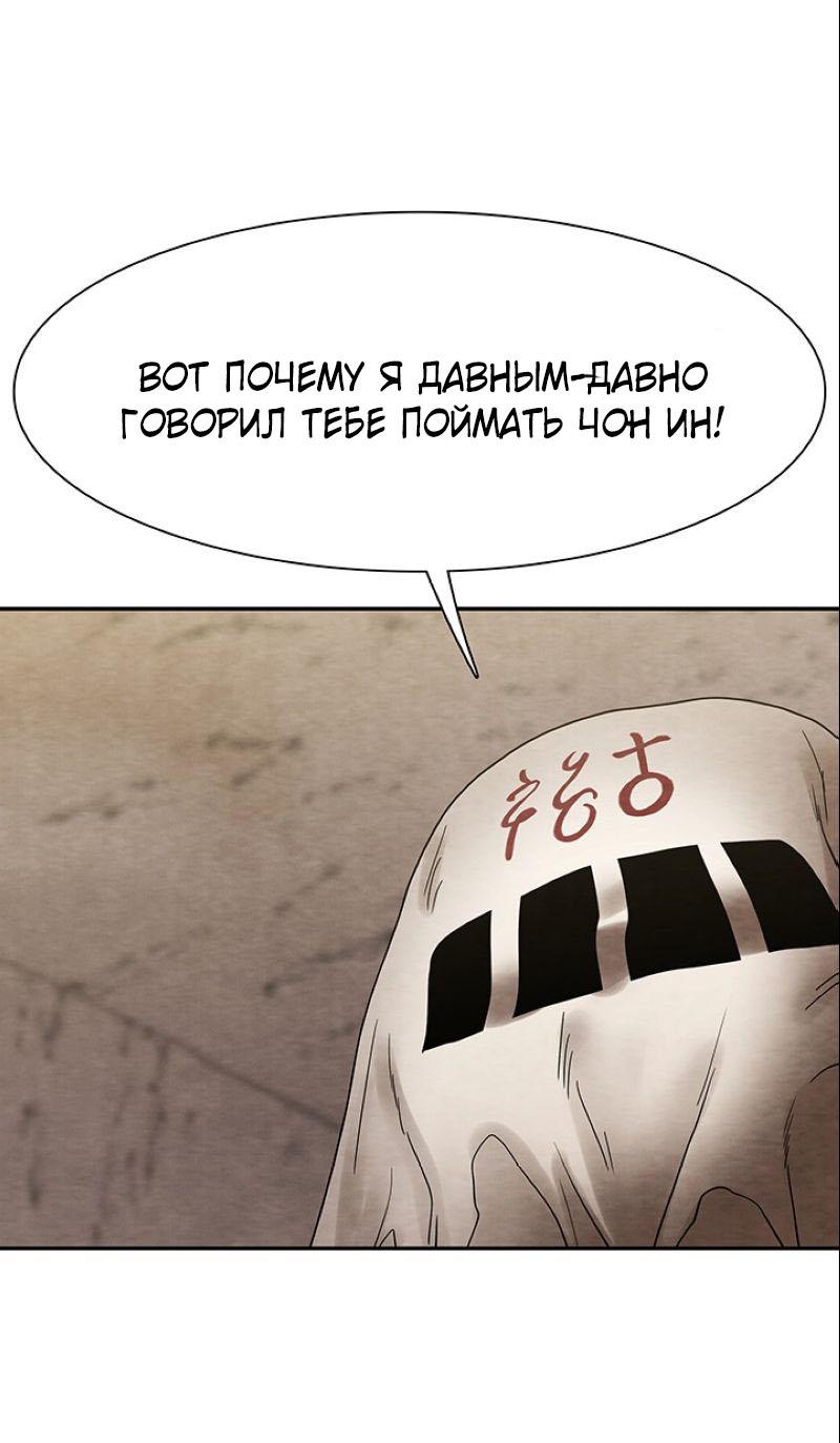 Манга Пиявки - Глава 34 Страница 9