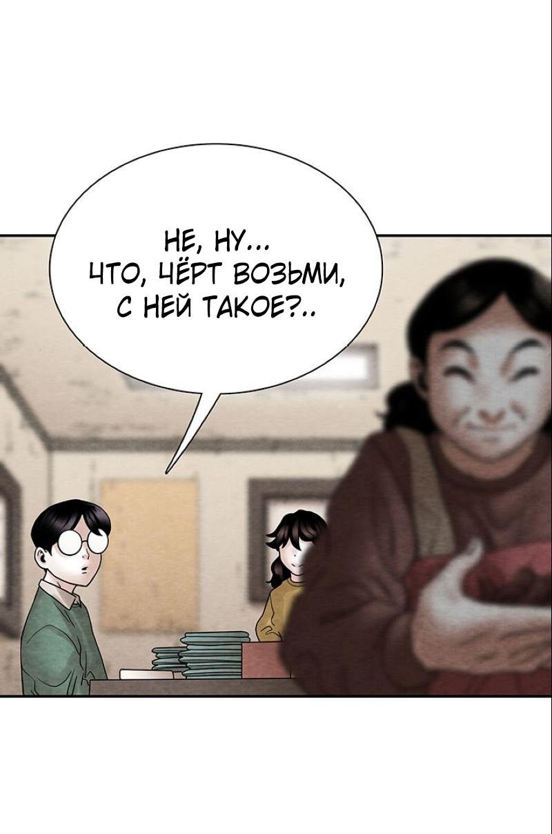 Манга Пиявки - Глава 34 Страница 65