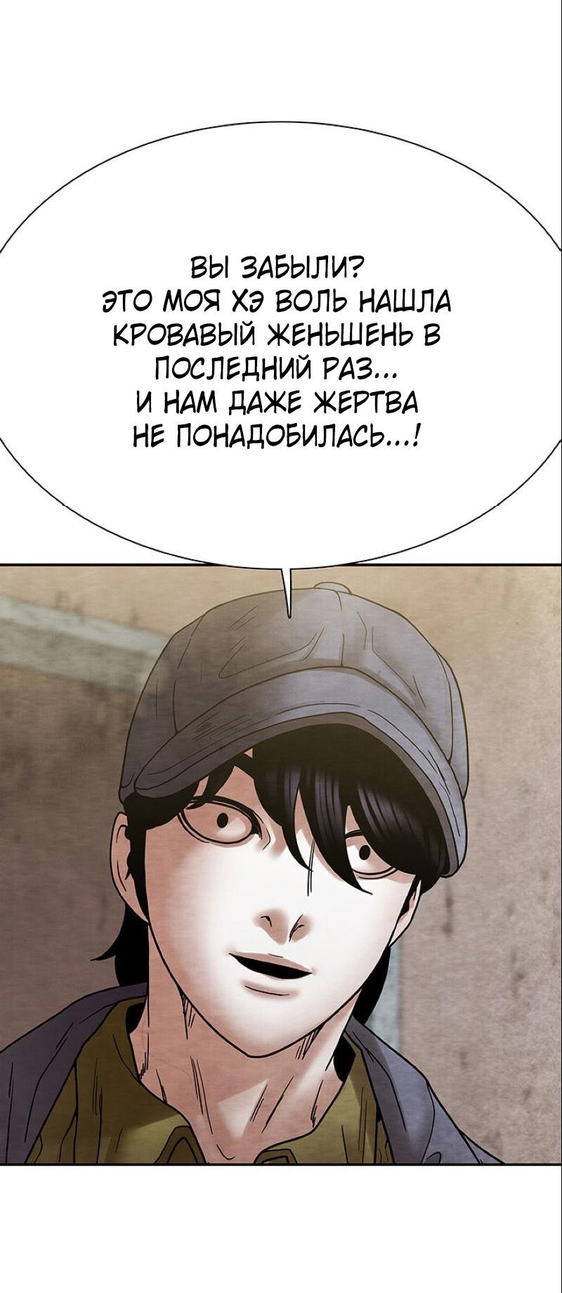 Манга Пиявки - Глава 34 Страница 13